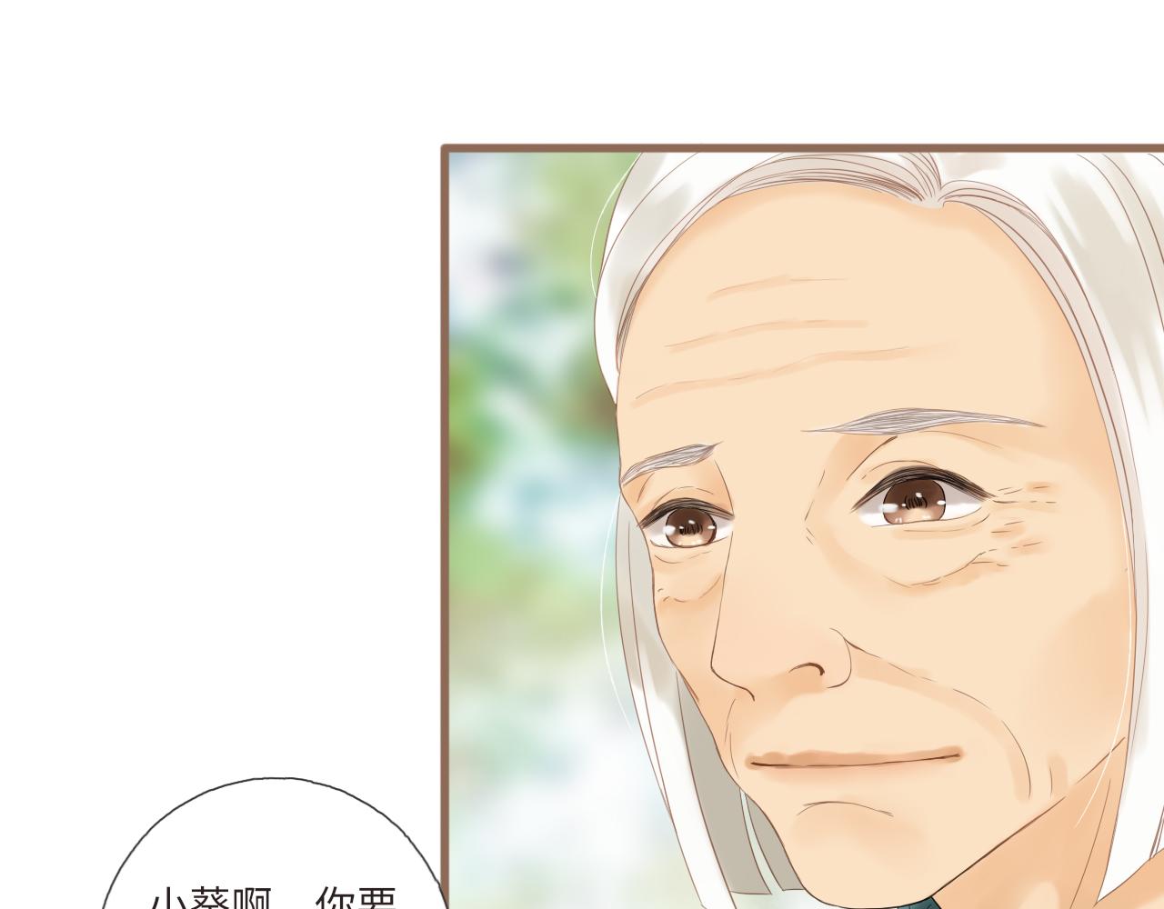 《闪亮的日子》第19话 花婆婆的擂茶 第4页