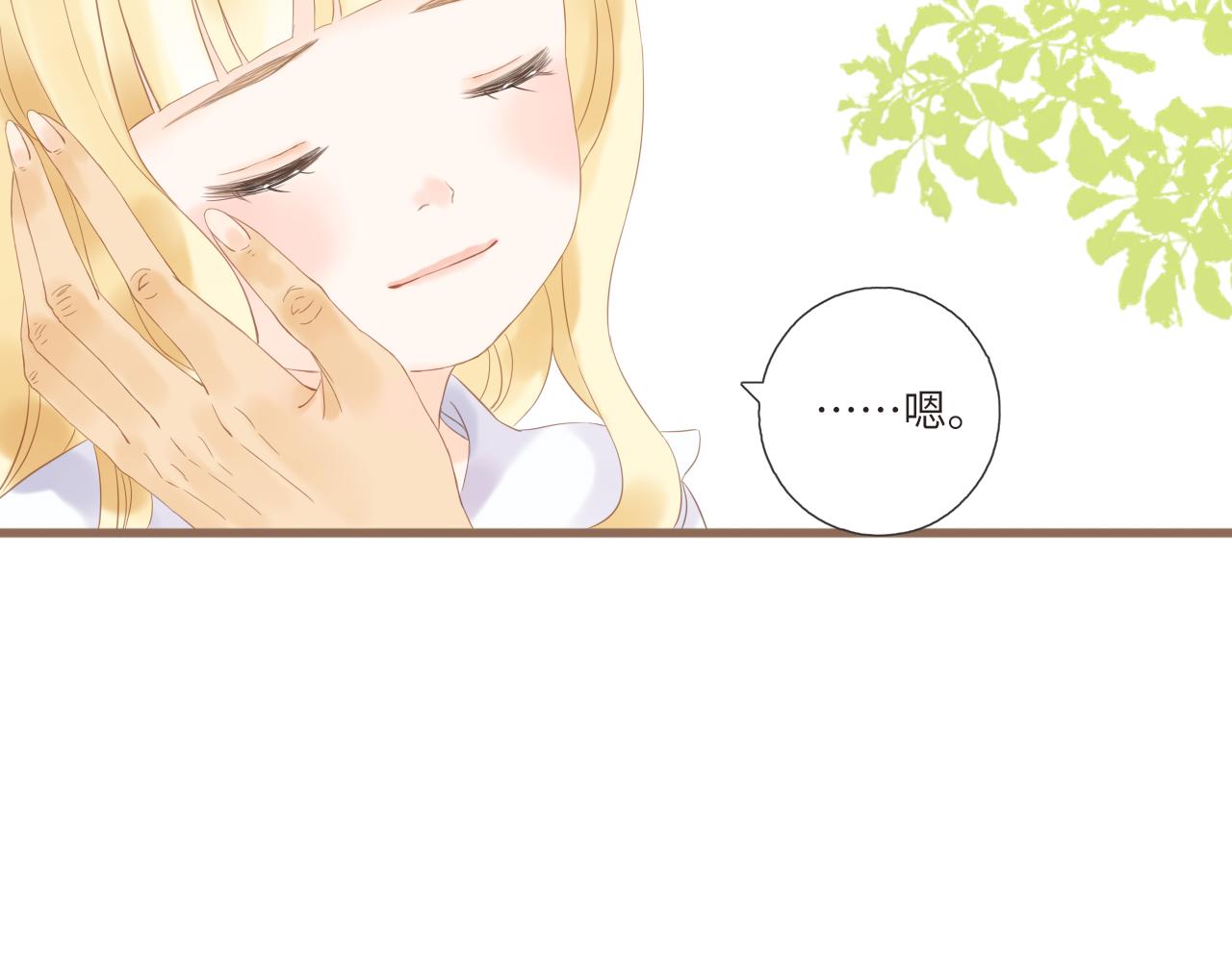 《闪亮的日子》第19话 花婆婆的擂茶 第7页