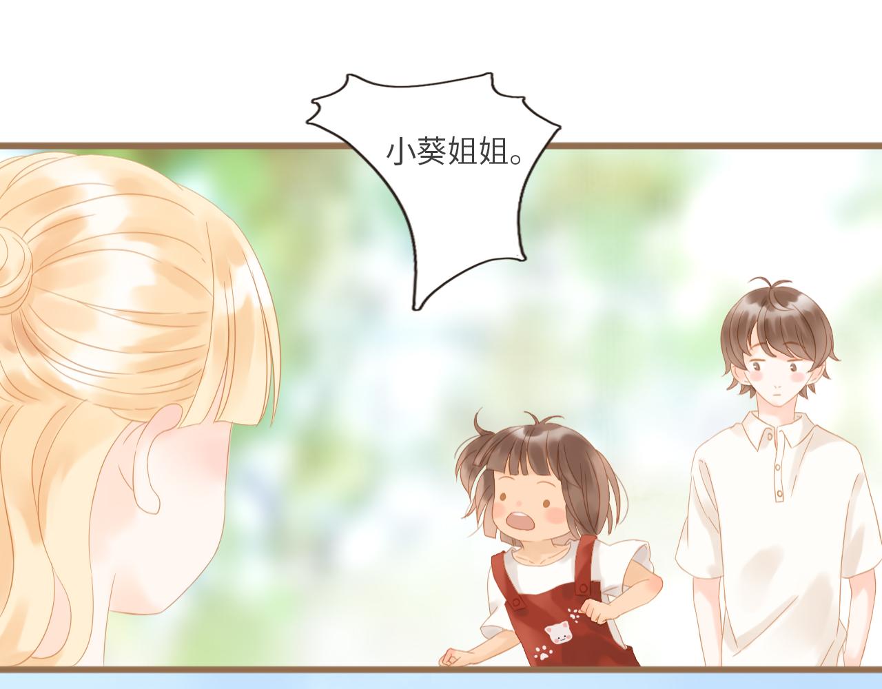 《闪亮的日子》完结 旭日东升 温暖如初 第10页