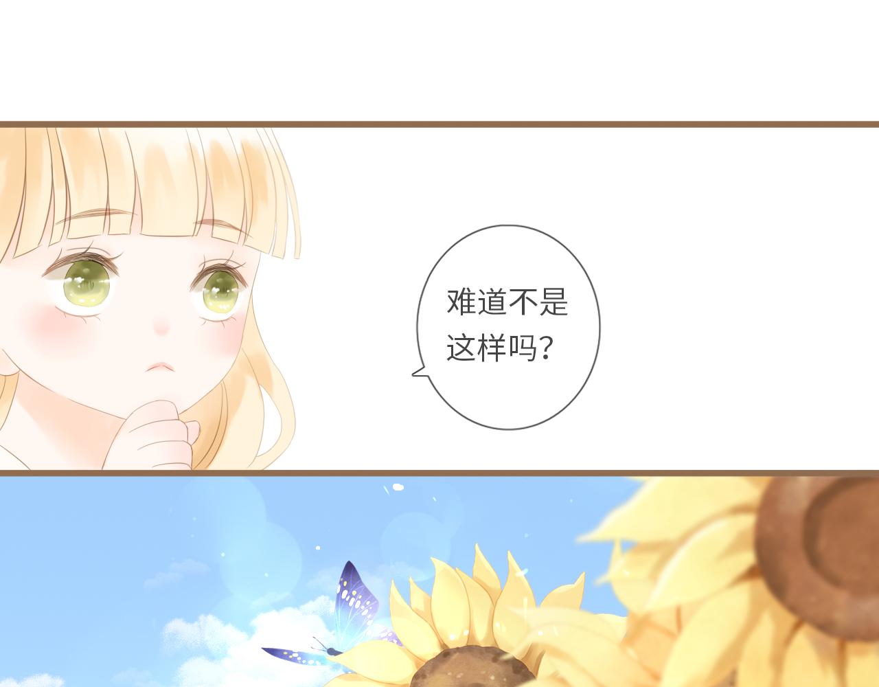 《闪亮的日子》完结 旭日东升 温暖如初 第14页