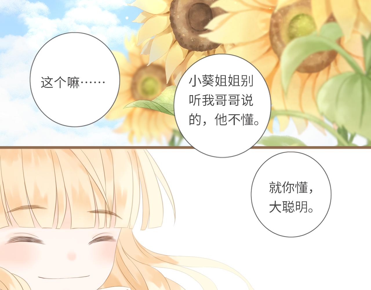 《闪亮的日子》完结 旭日东升 温暖如初 第15页