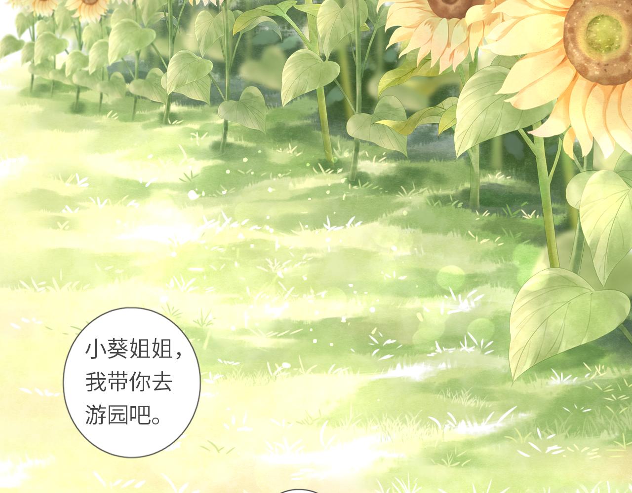 《闪亮的日子》完结 旭日东升 温暖如初 第18页