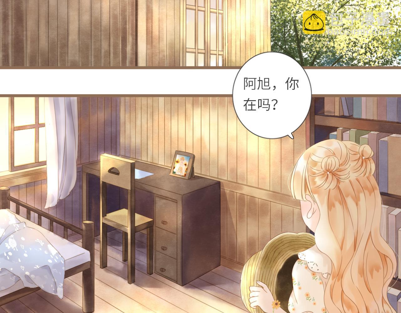 《闪亮的日子》完结 旭日东升 温暖如初 第21页