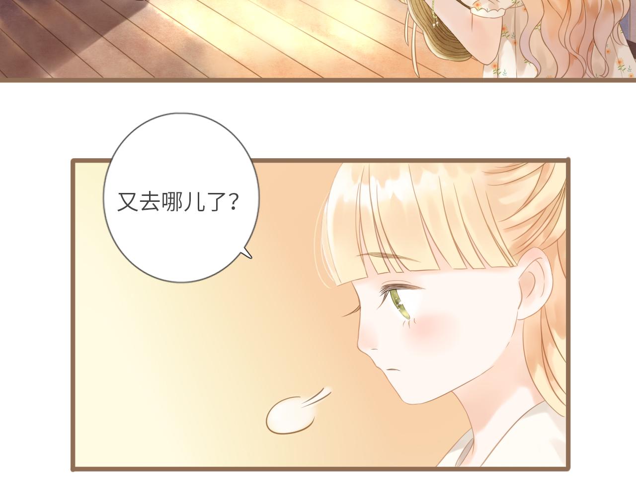 《闪亮的日子》完结 旭日东升 温暖如初 第22页