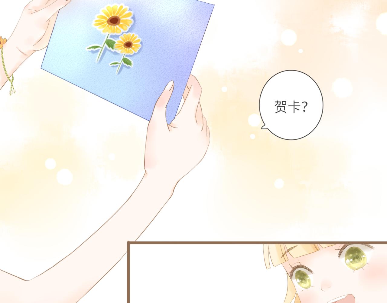 《闪亮的日子》完结 旭日东升 温暖如初 第24页