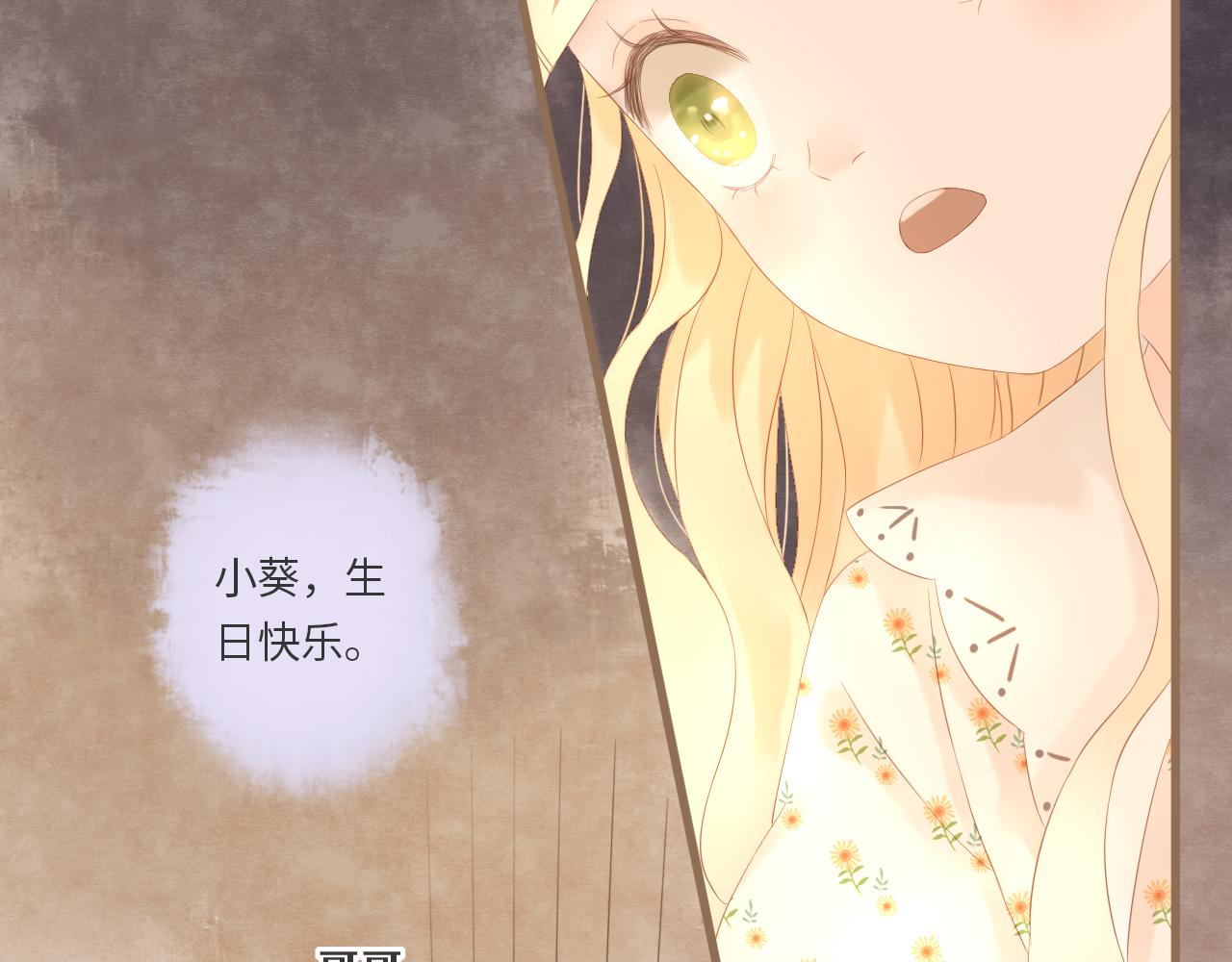 《闪亮的日子》完结 旭日东升 温暖如初 第28页