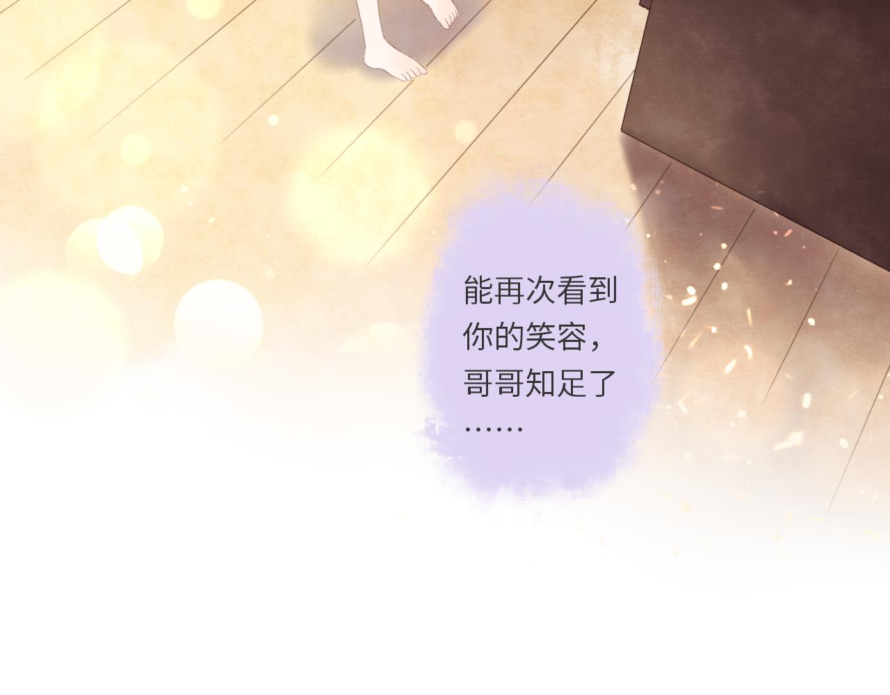 《闪亮的日子》完结 旭日东升 温暖如初 第30页