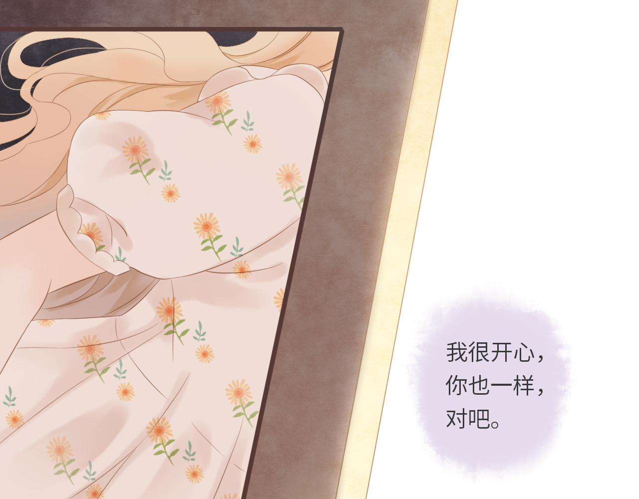 《闪亮的日子》完结 旭日东升 温暖如初 第33页