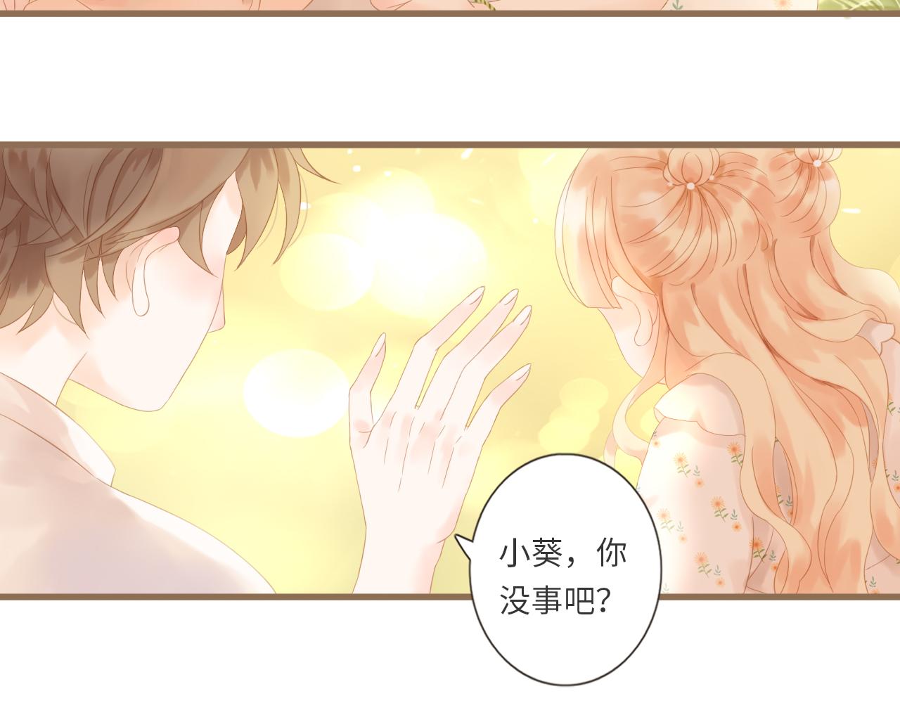 《闪亮的日子》完结 旭日东升 温暖如初 第45页