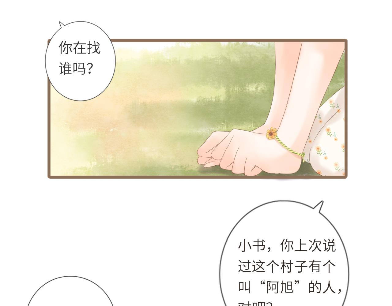《闪亮的日子》完结 旭日东升 温暖如初 第46页