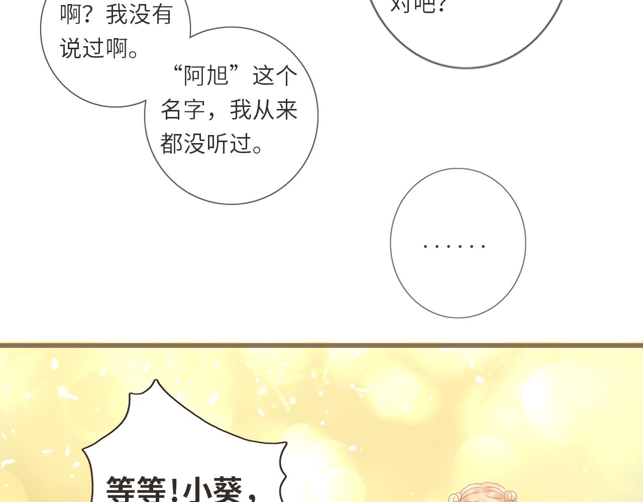 《闪亮的日子》完结 旭日东升 温暖如初 第47页