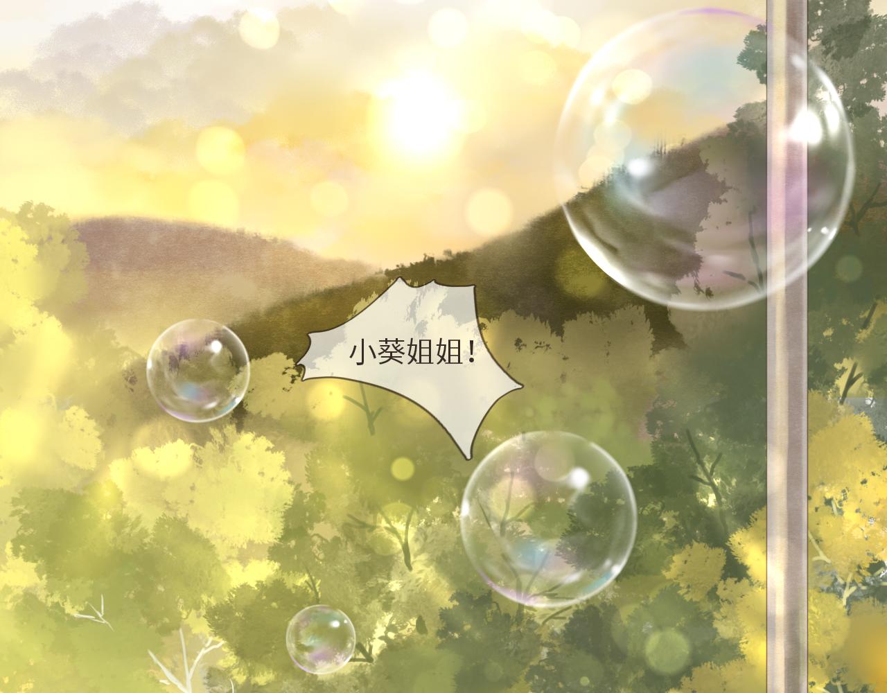 《闪亮的日子》完结 旭日东升 温暖如初 第49页