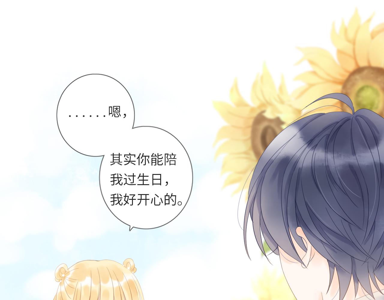 《闪亮的日子》完结 旭日东升 温暖如初 第4页