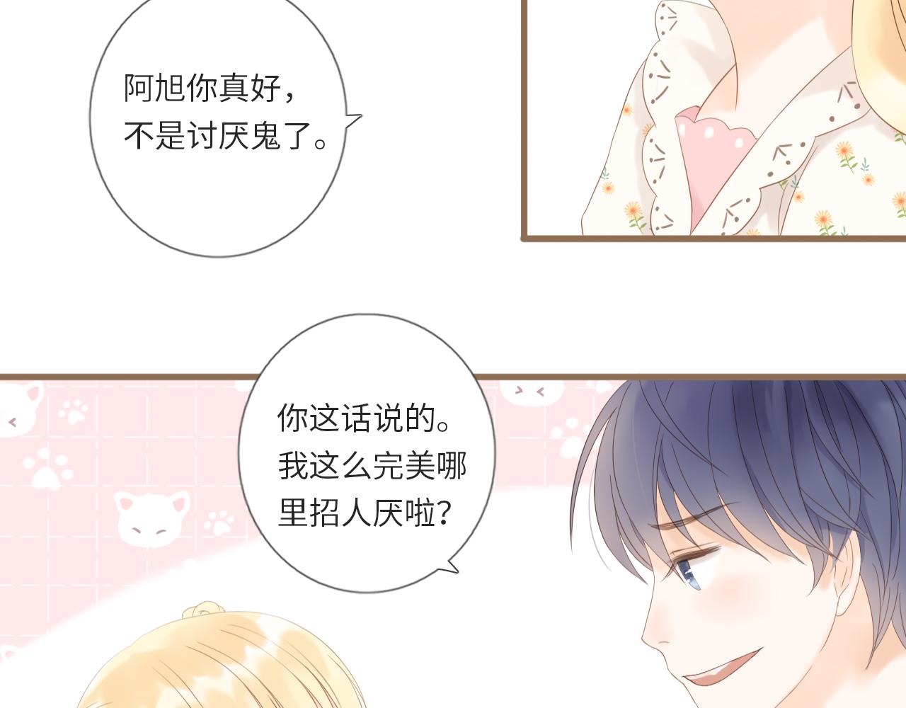 《闪亮的日子》完结 旭日东升 温暖如初 第8页