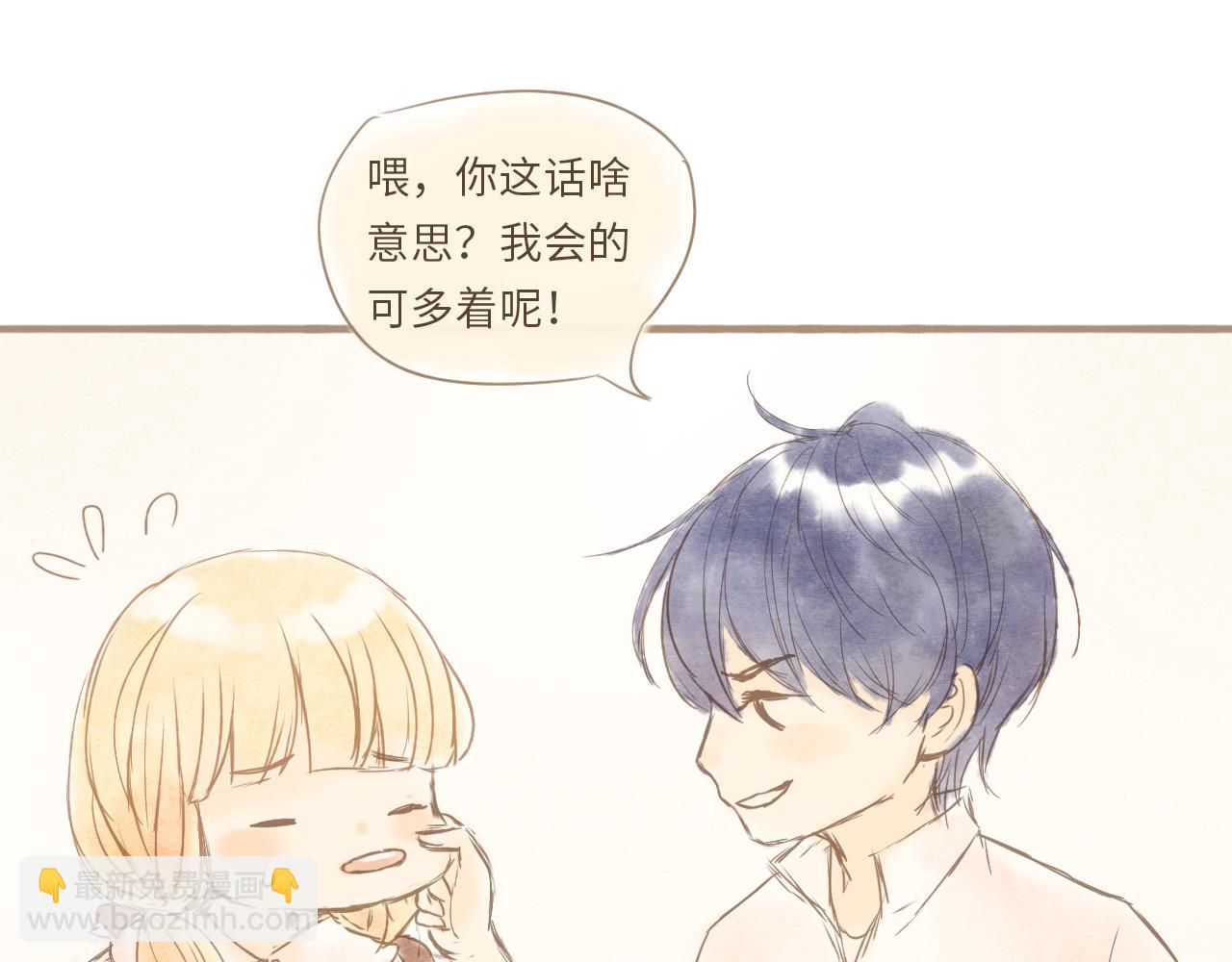 《闪亮的日子》番外 阿旭 第11页