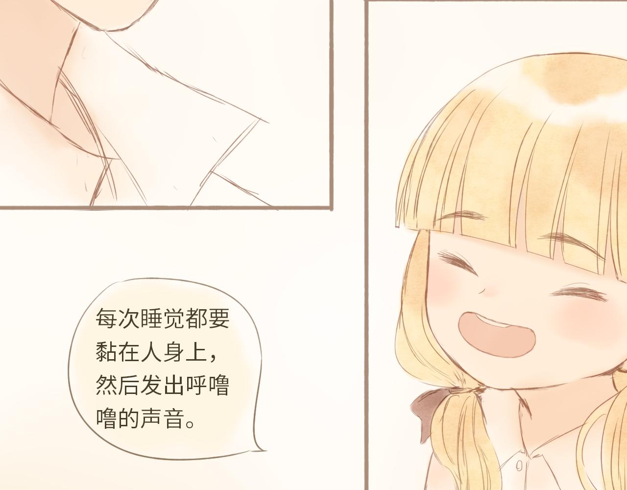 《闪亮的日子》番外 阿旭 第19页