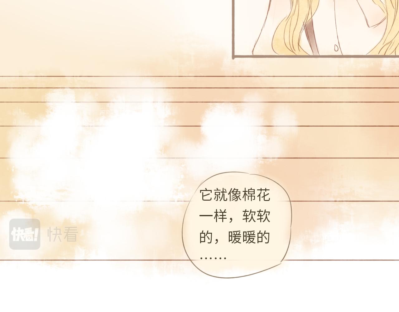 《闪亮的日子》番外 阿旭 第20页