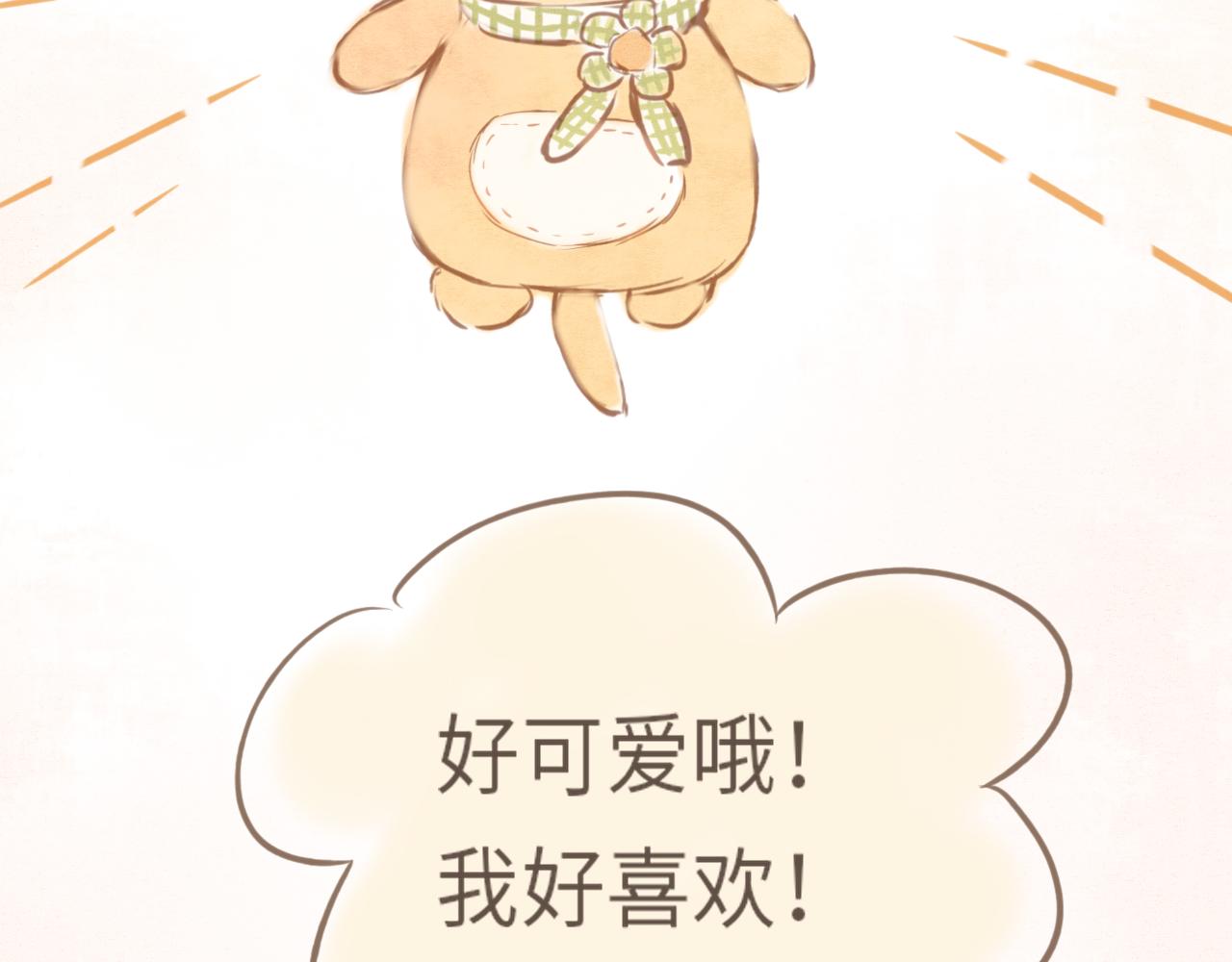 《闪亮的日子》番外 阿旭 第27页