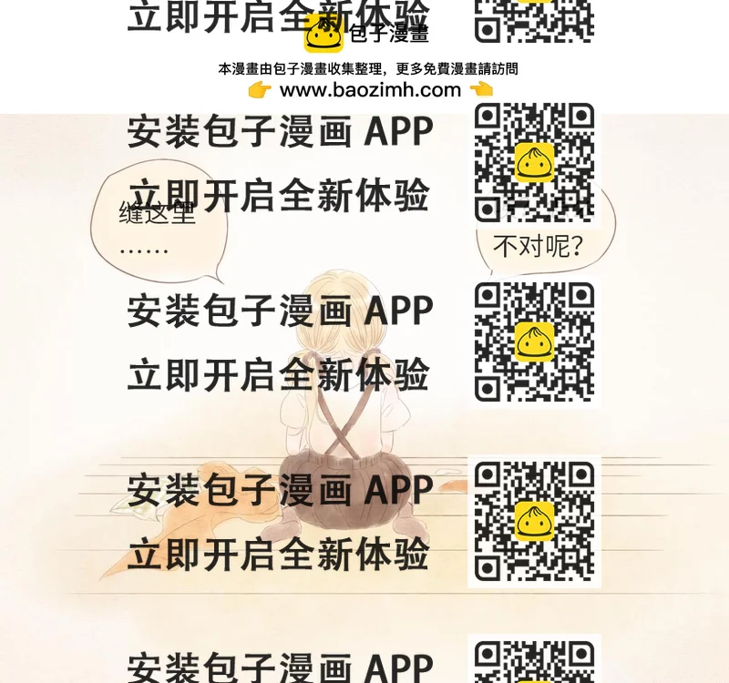 《闪亮的日子》番外 阿旭 第2页