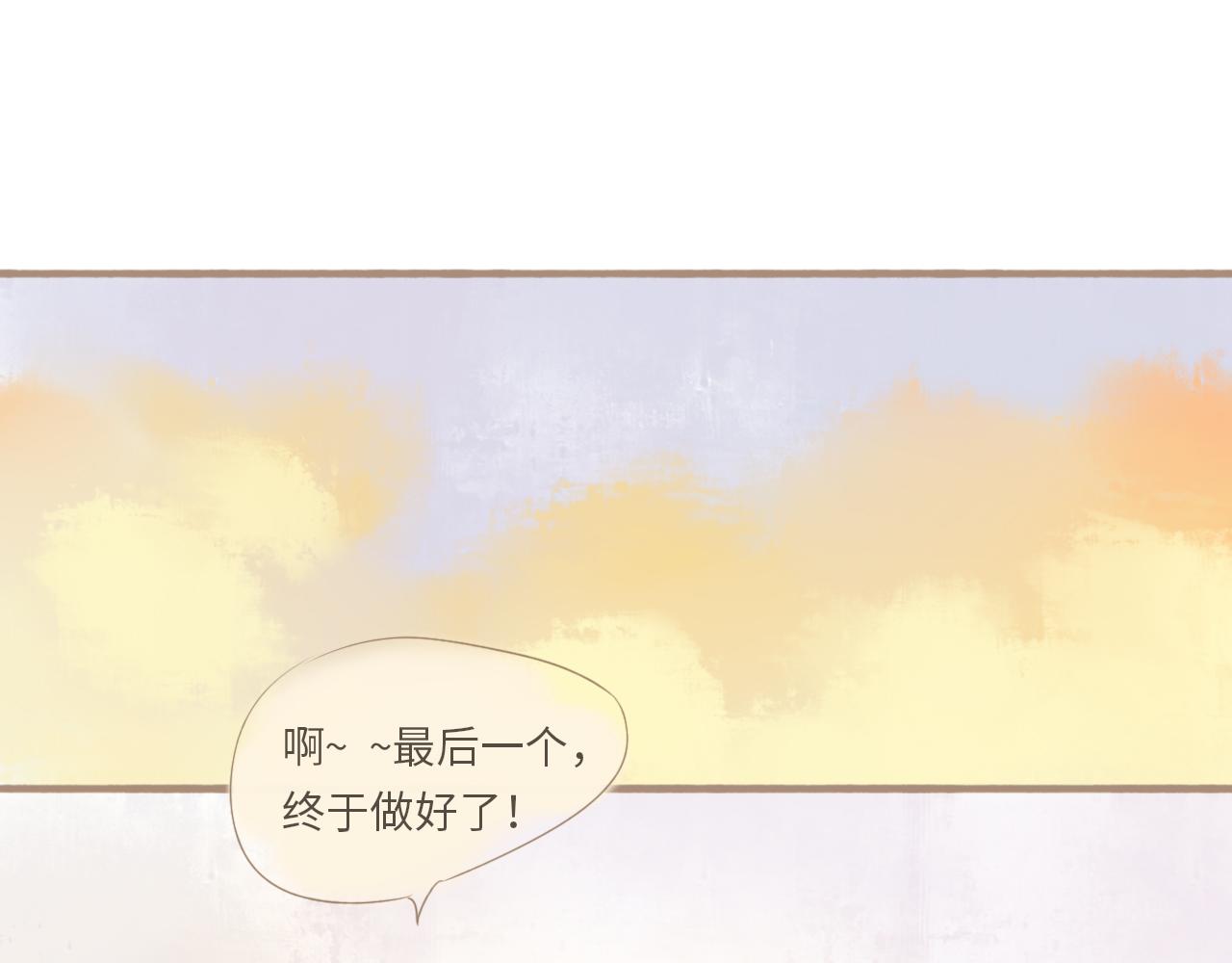 《闪亮的日子》番外 阿旭 第36页
