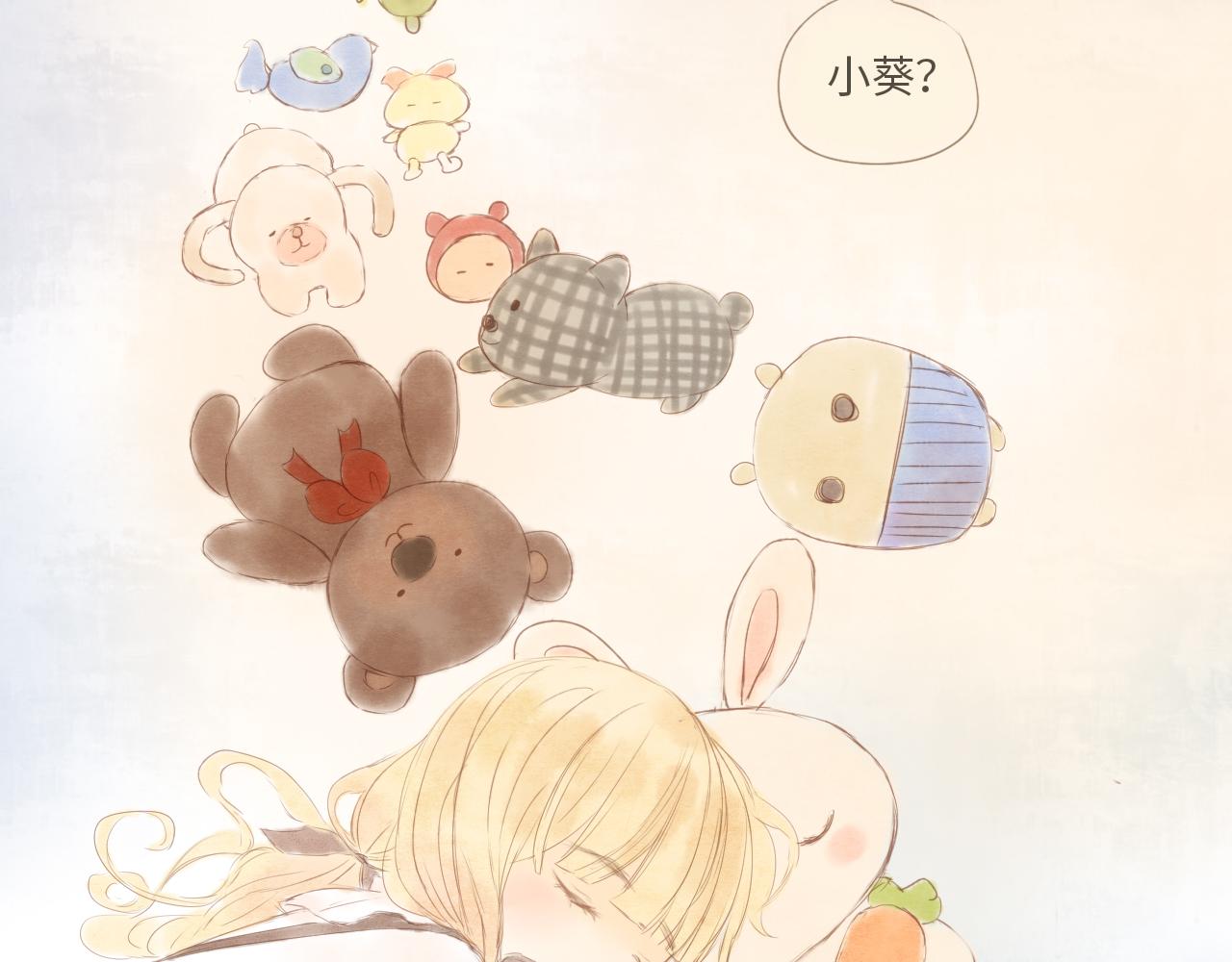 《闪亮的日子》番外 阿旭 第38页