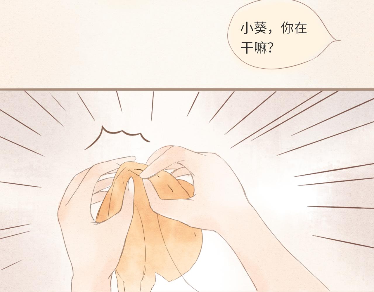 《闪亮的日子》番外 阿旭 第3页