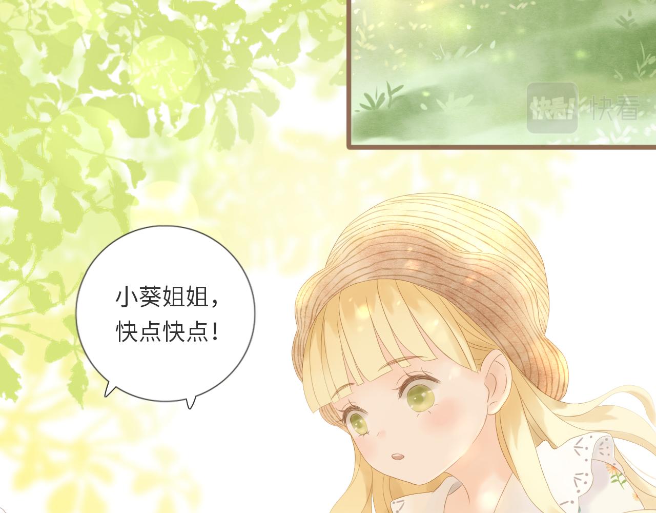 《闪亮的日子》第24话 向日葵园庆生 第21页