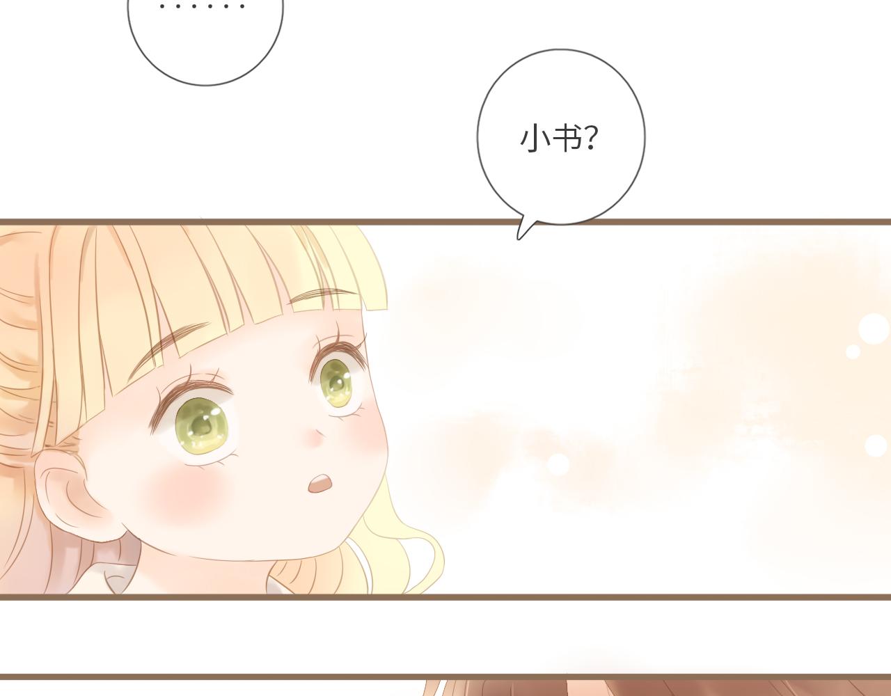 《闪亮的日子》第24话 向日葵园庆生 第41页