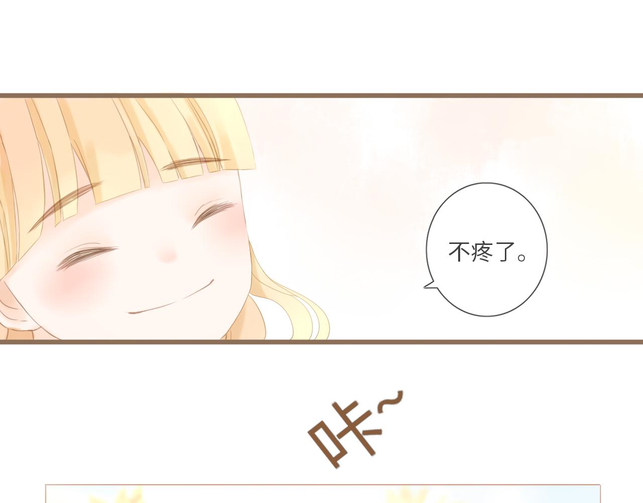 《闪亮的日子》第24话 向日葵园庆生 第44页