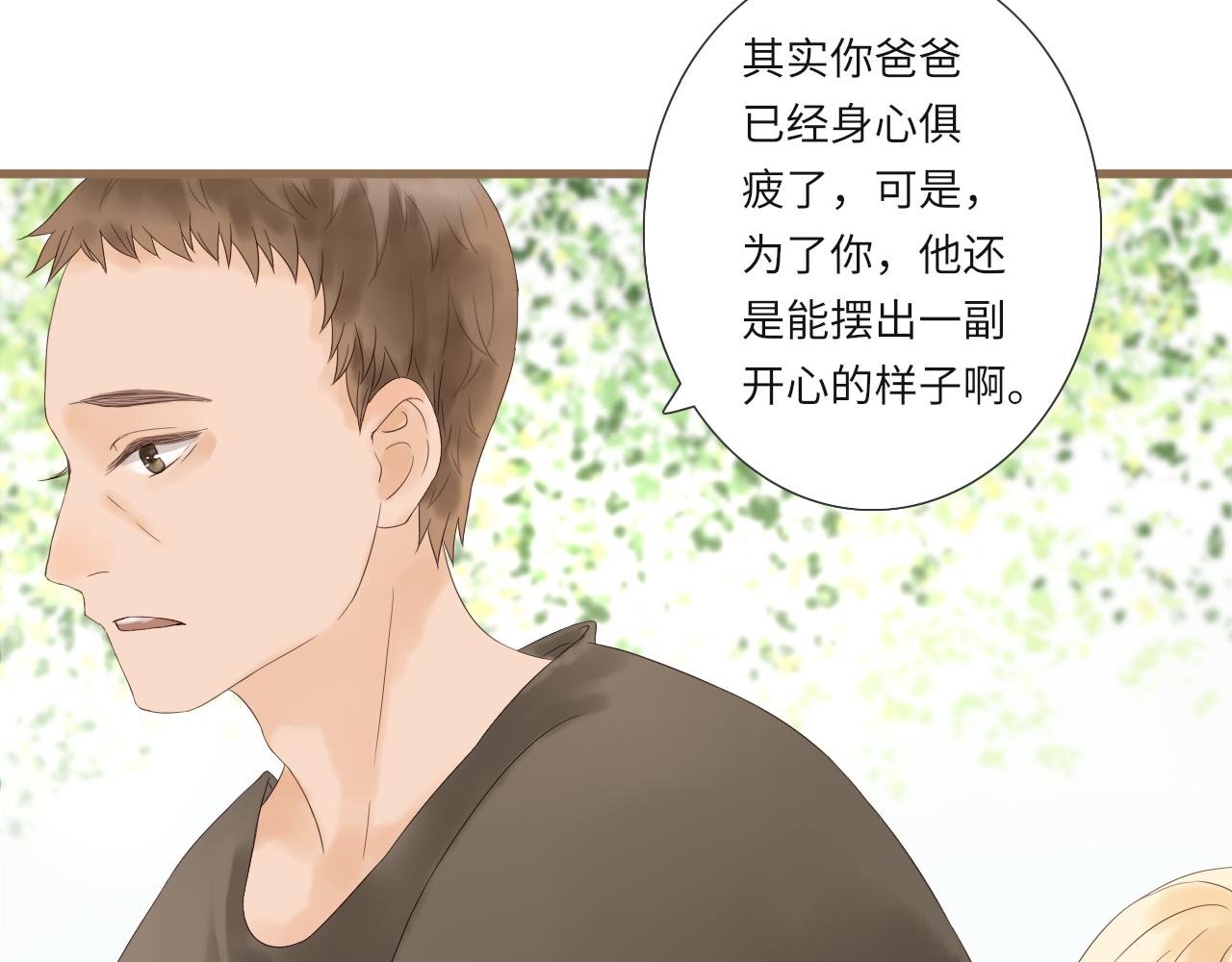 《闪亮的日子》第23话等待伤口愈合 第10页