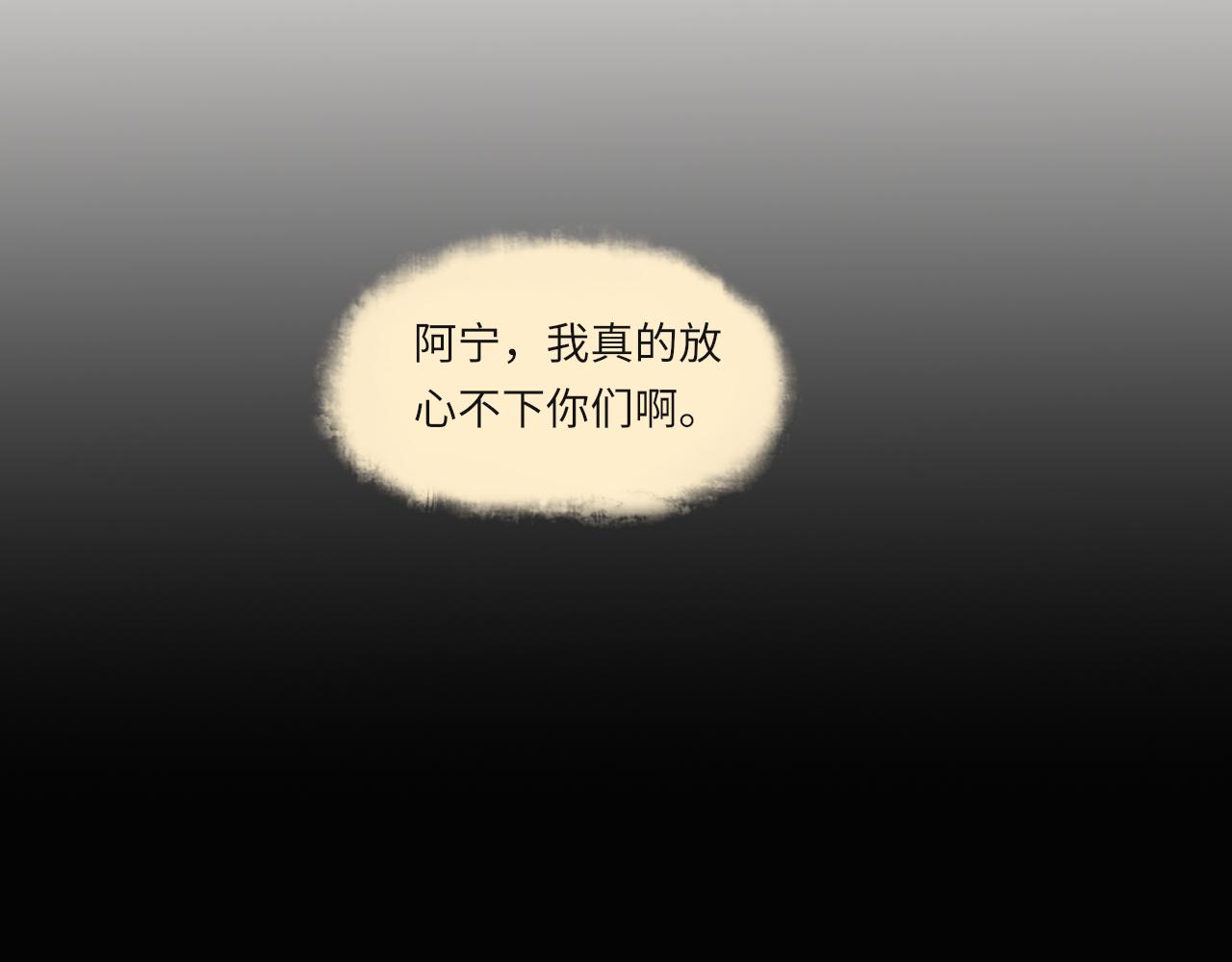 《闪亮的日子》第23话等待伤口愈合 第13页