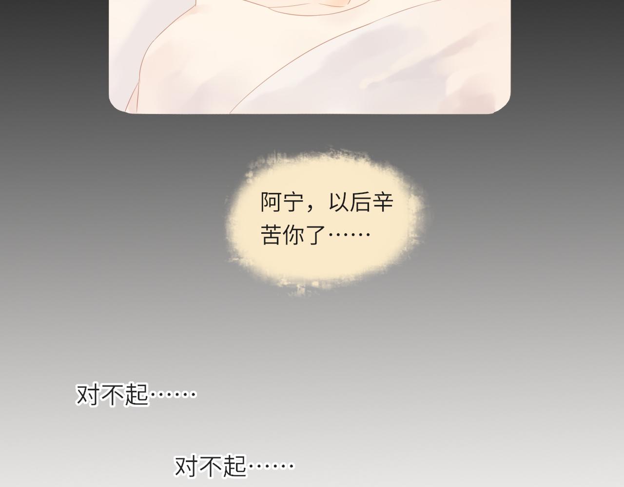 《闪亮的日子》第23话等待伤口愈合 第17页