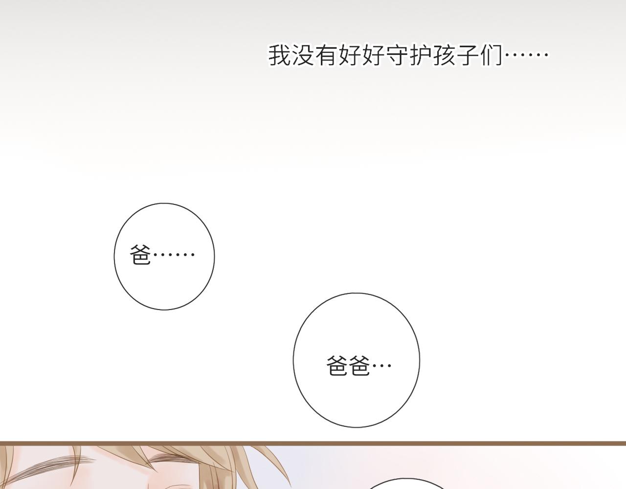 《闪亮的日子》第23话等待伤口愈合 第18页