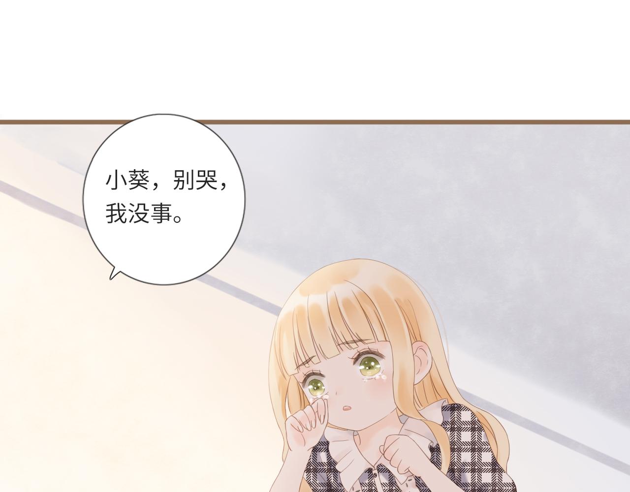 《闪亮的日子》第23话等待伤口愈合 第20页