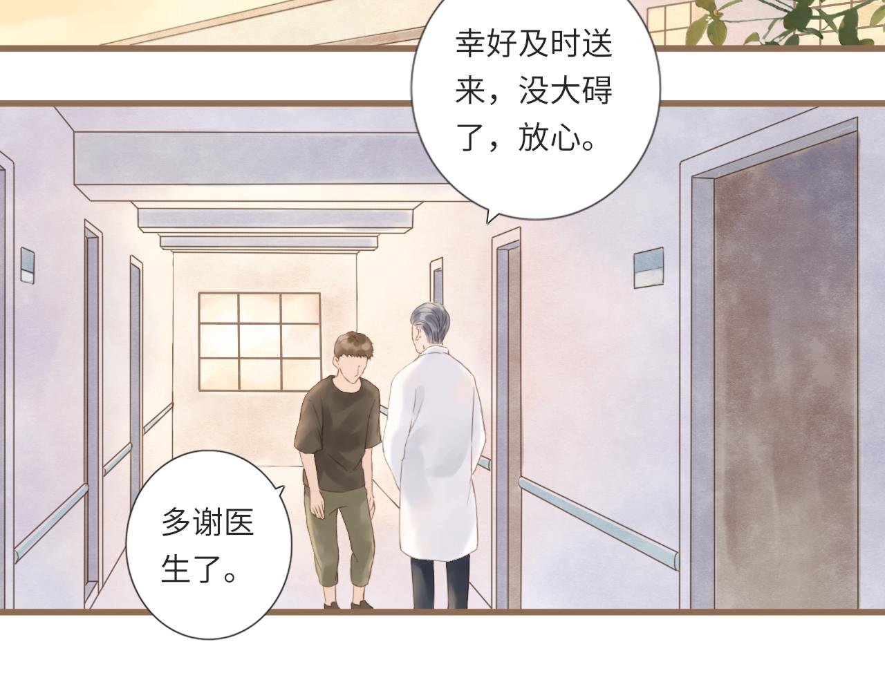 《闪亮的日子》第23话等待伤口愈合 第24页