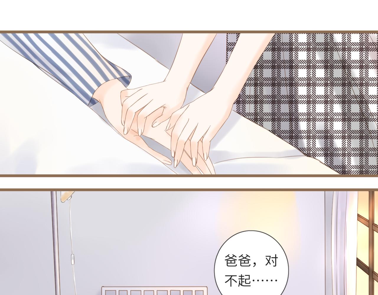 《闪亮的日子》第23话等待伤口愈合 第25页