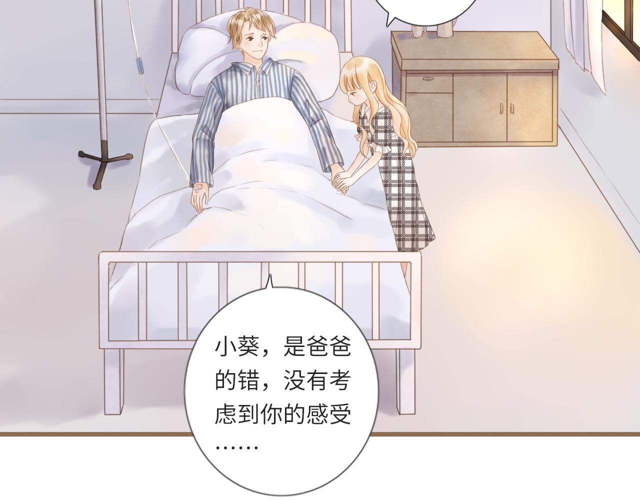 《闪亮的日子》第23话等待伤口愈合 第26页