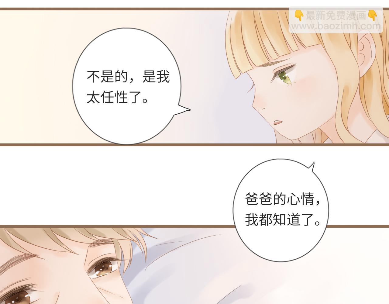《闪亮的日子》第23话等待伤口愈合 第27页