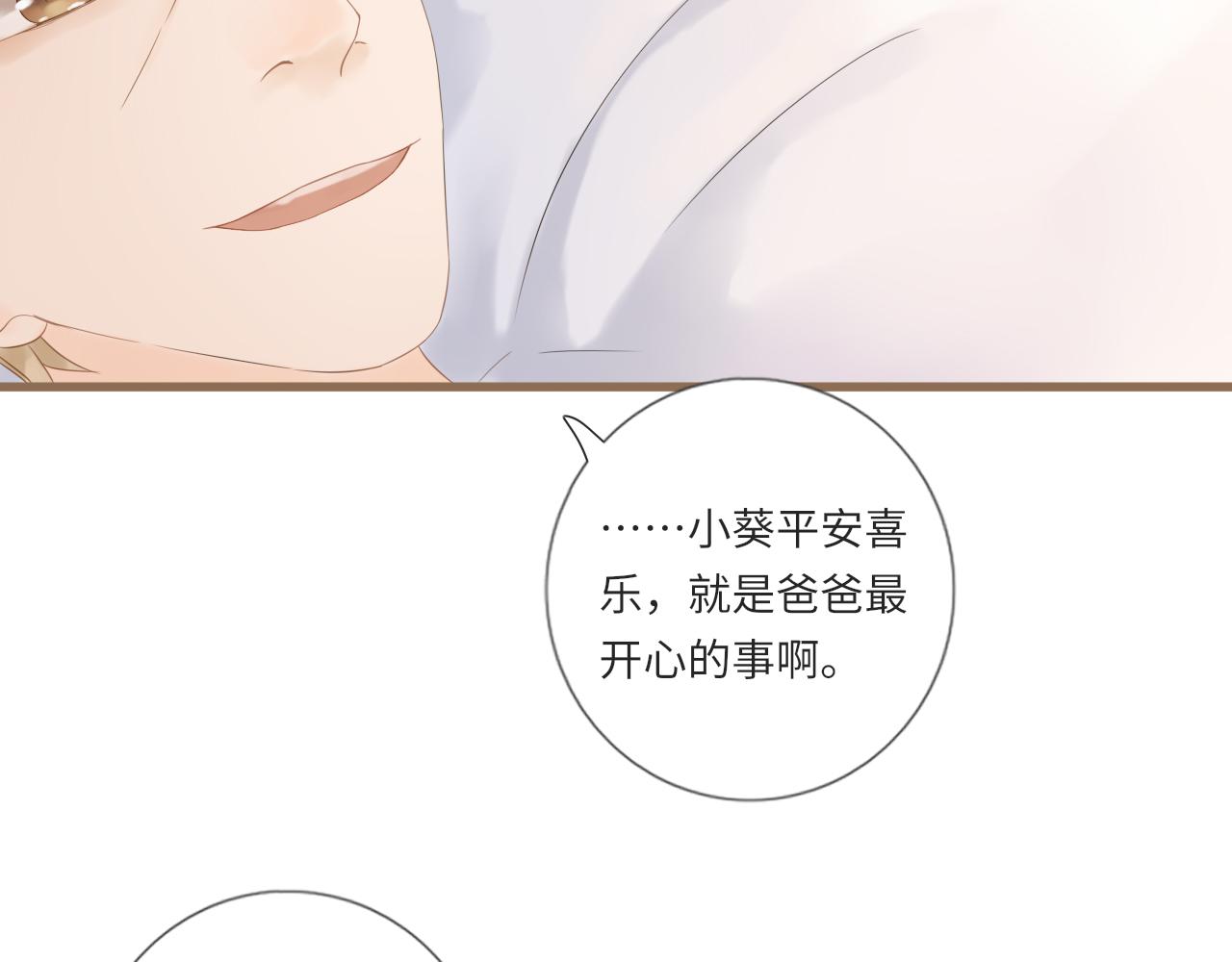 《闪亮的日子》第23话等待伤口愈合 第28页