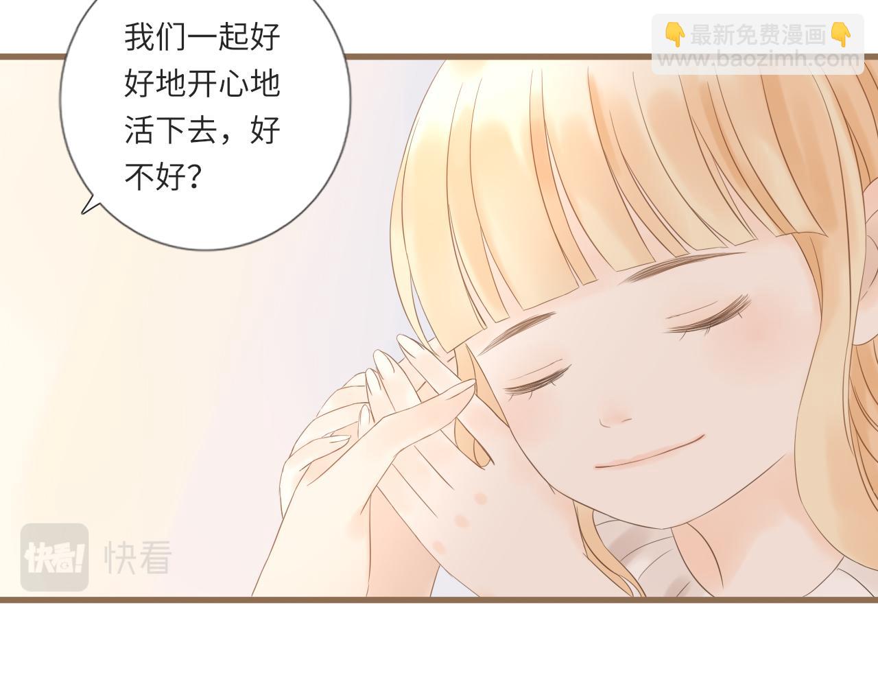 《闪亮的日子》第23话等待伤口愈合 第29页