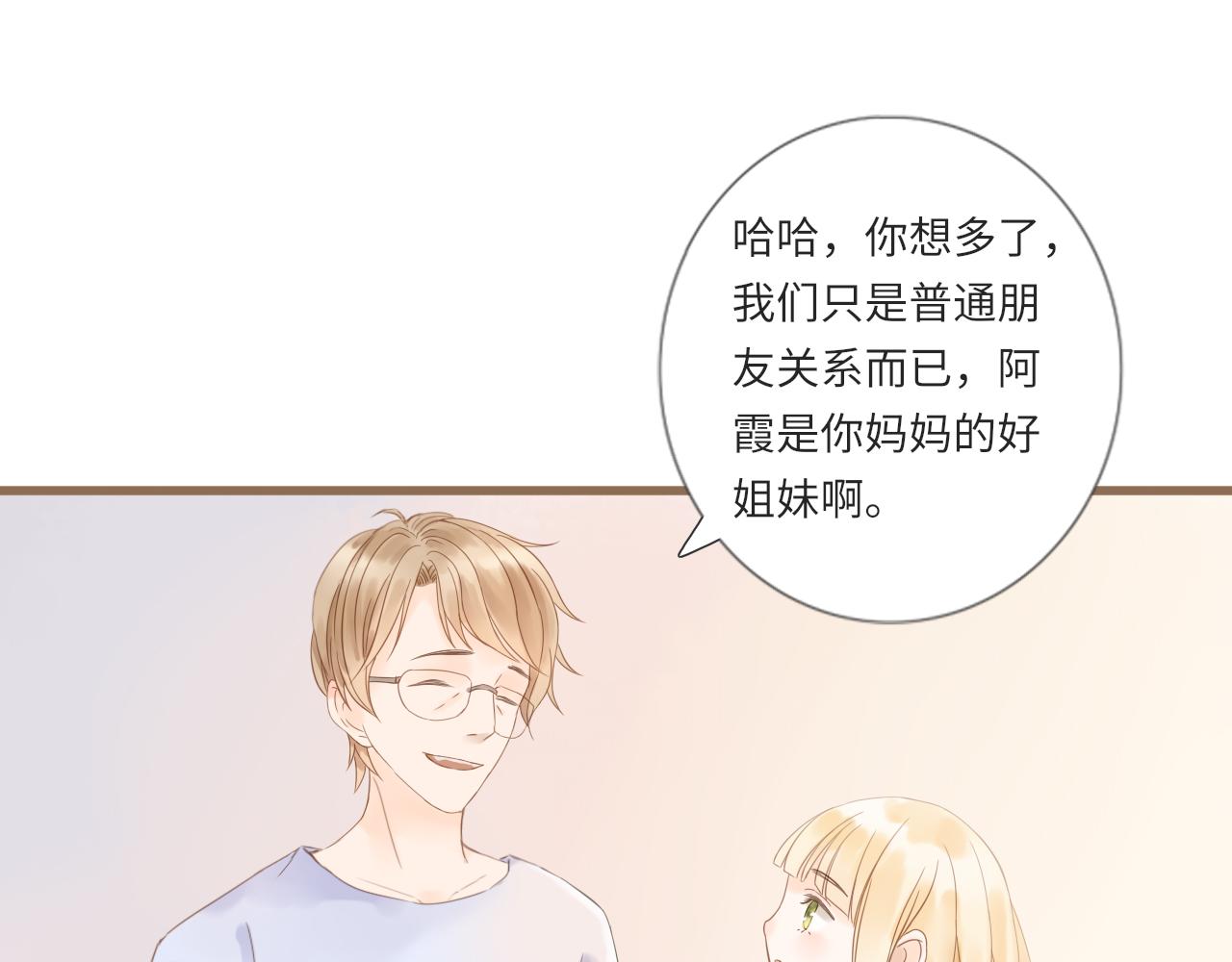 《闪亮的日子》第23话等待伤口愈合 第35页