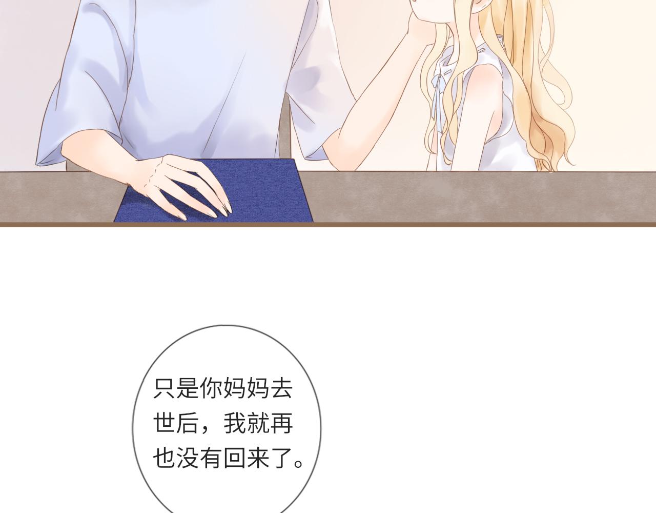 《闪亮的日子》第23话等待伤口愈合 第36页