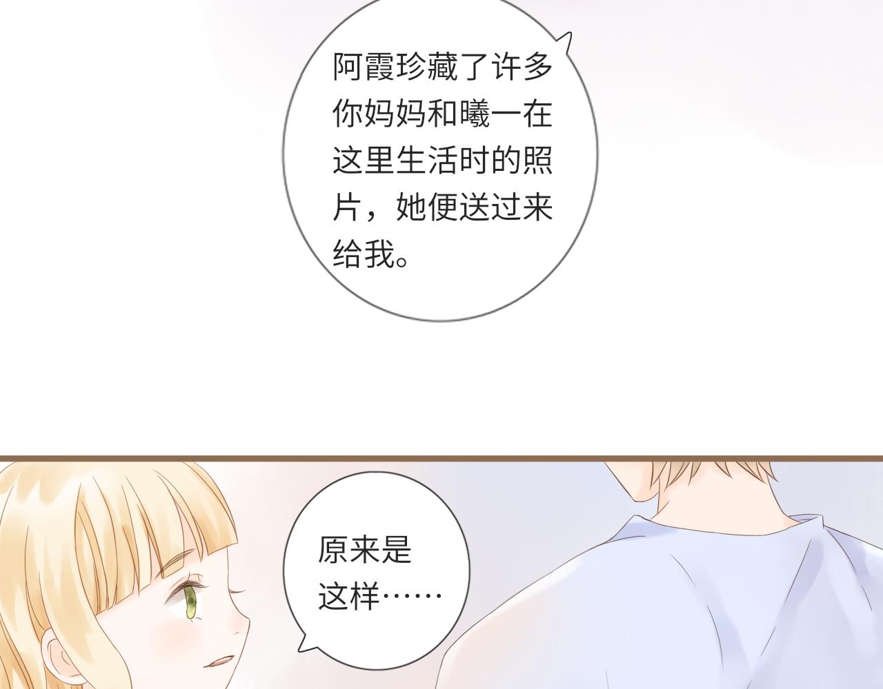 《闪亮的日子》第23话等待伤口愈合 第38页