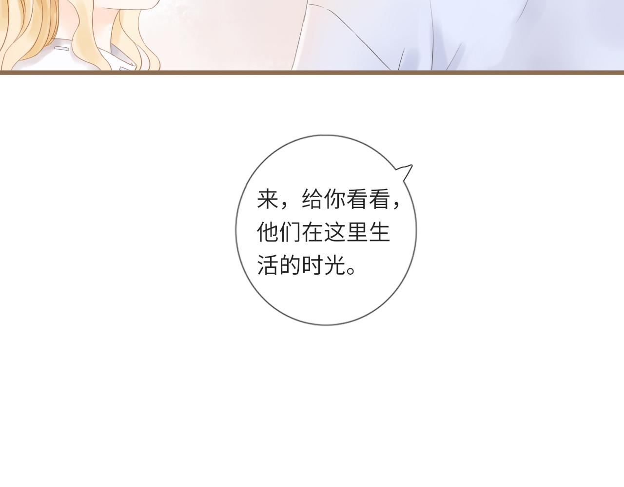 《闪亮的日子》第23话等待伤口愈合 第39页