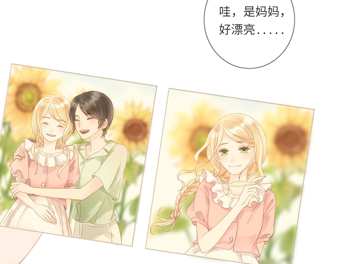 《闪亮的日子》第23话等待伤口愈合 第42页