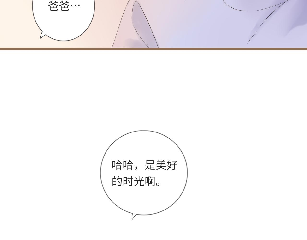 《闪亮的日子》第23话等待伤口愈合 第48页