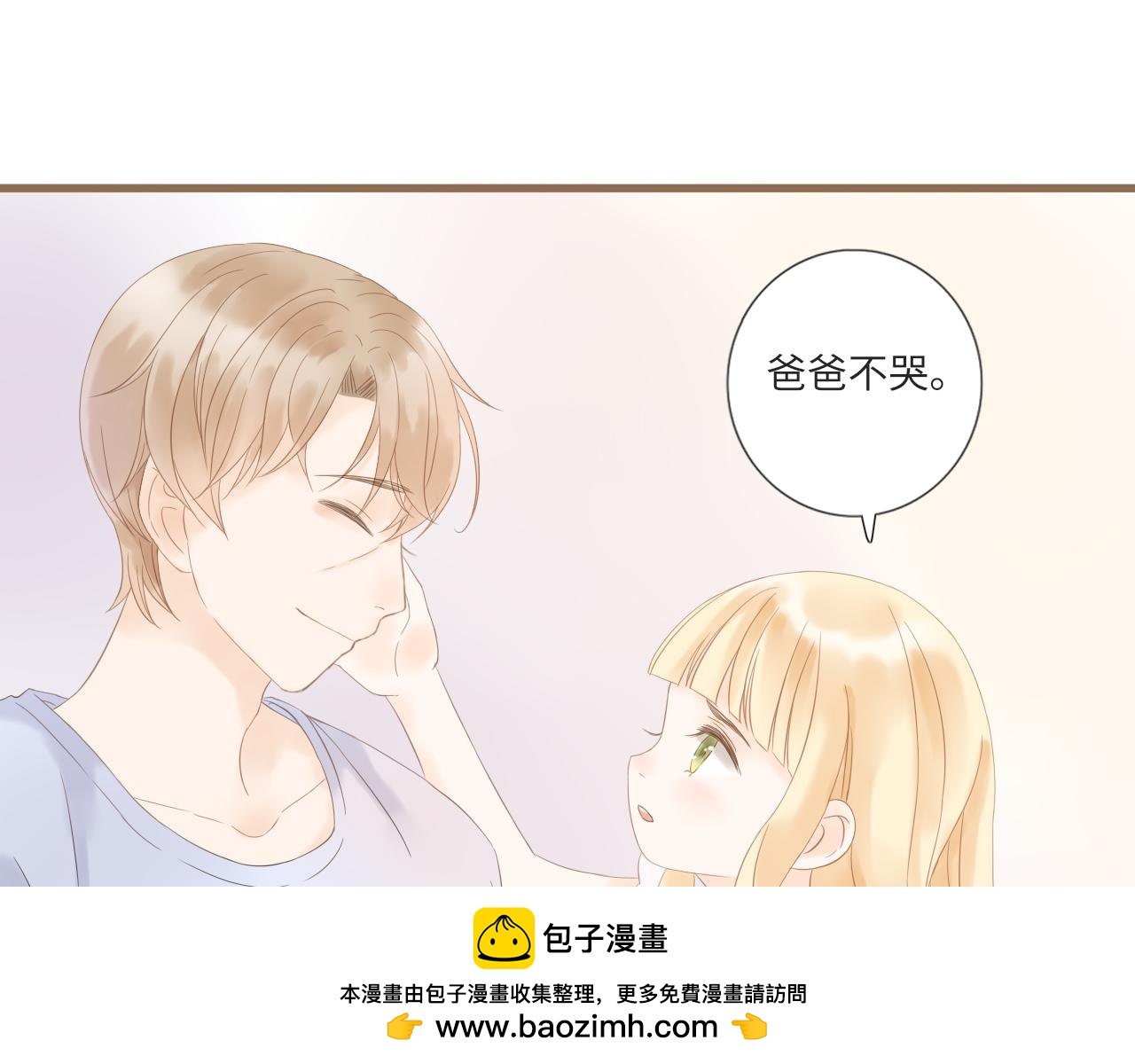 《闪亮的日子》第23话等待伤口愈合 第50页