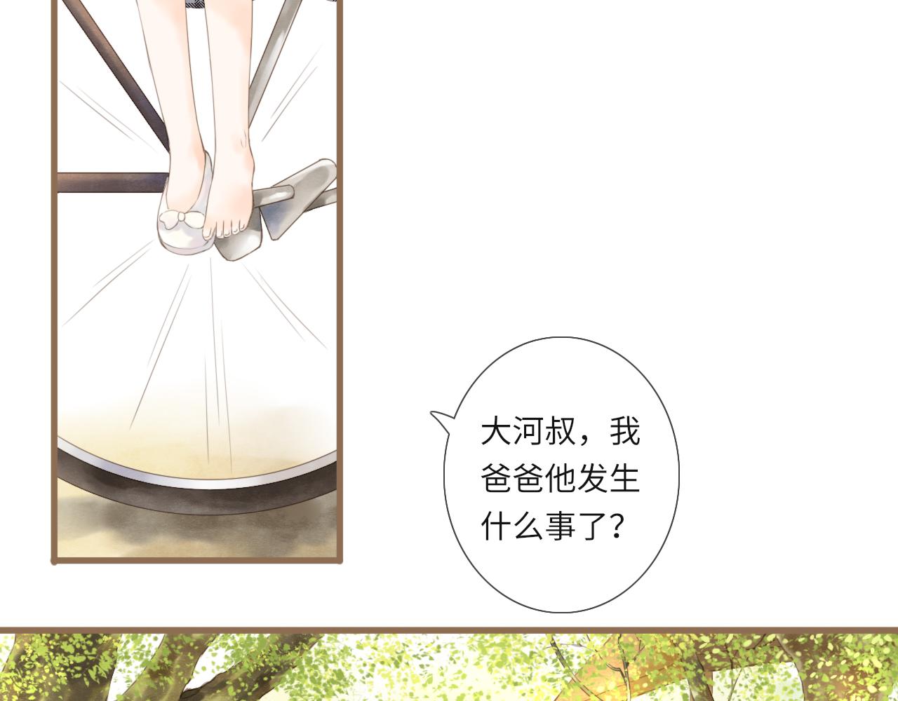 《闪亮的日子》第23话等待伤口愈合 第5页