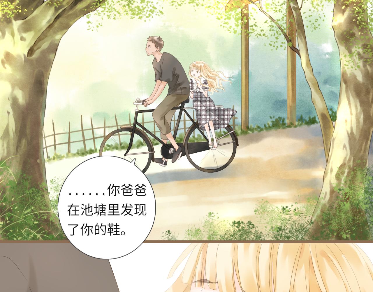《闪亮的日子》第23话等待伤口愈合 第6页