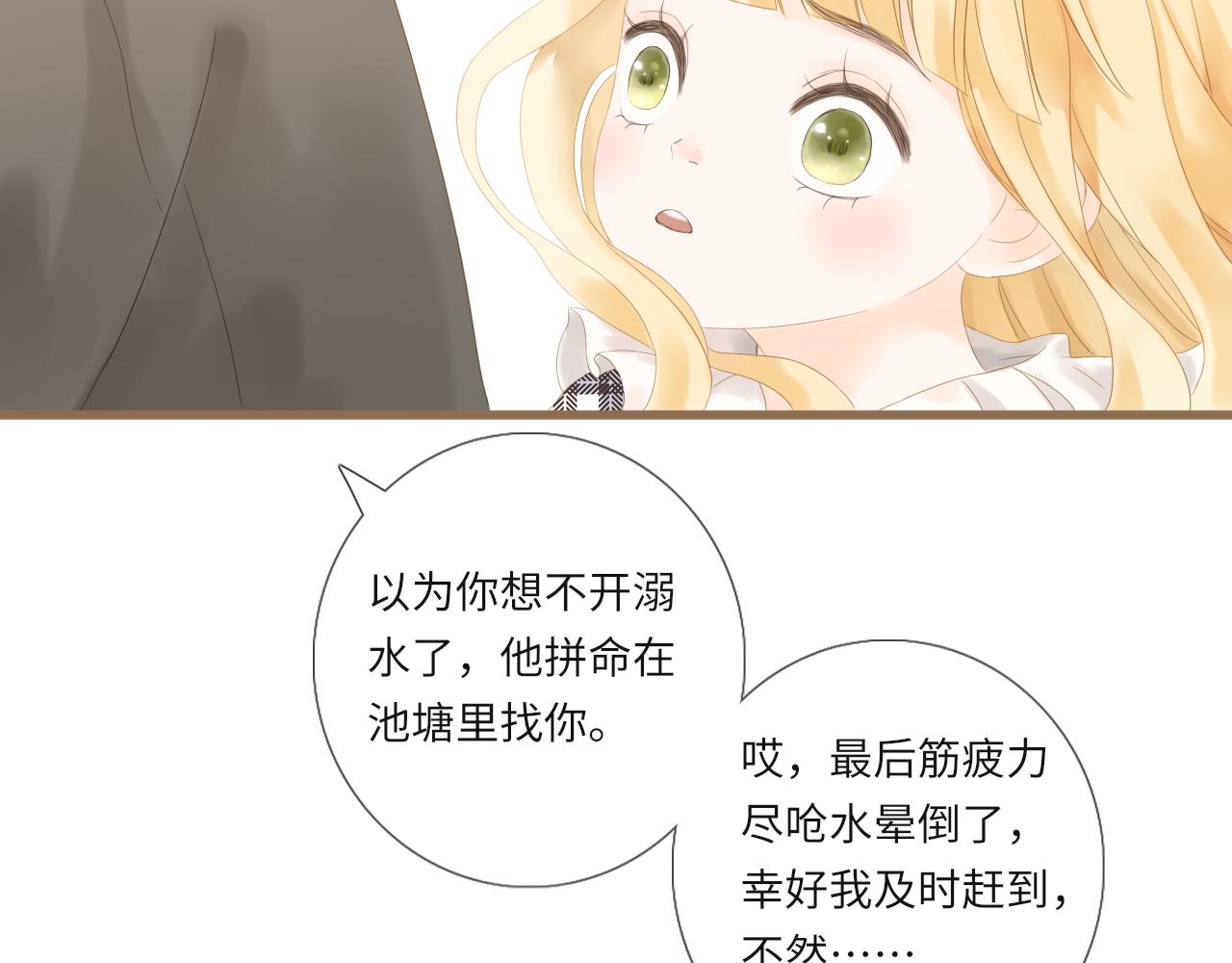 《闪亮的日子》第23话等待伤口愈合 第7页